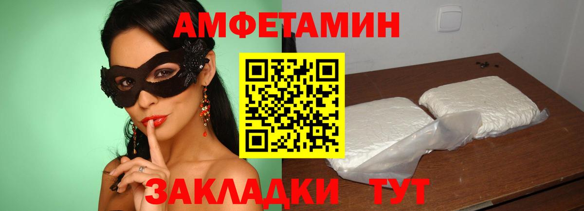 Amphetamine Premium  Вход с VPN  Будённовск 