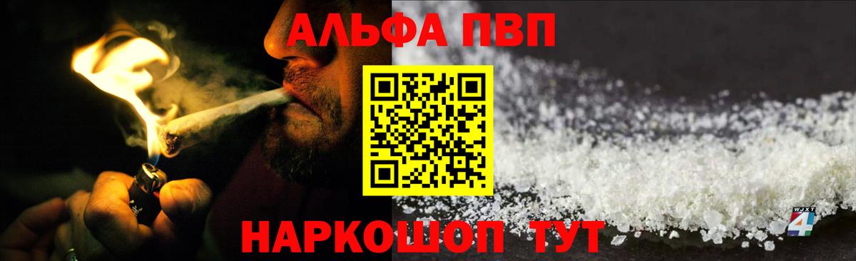 Будённовск  Alfa_PVP мука  Вход с VPN 