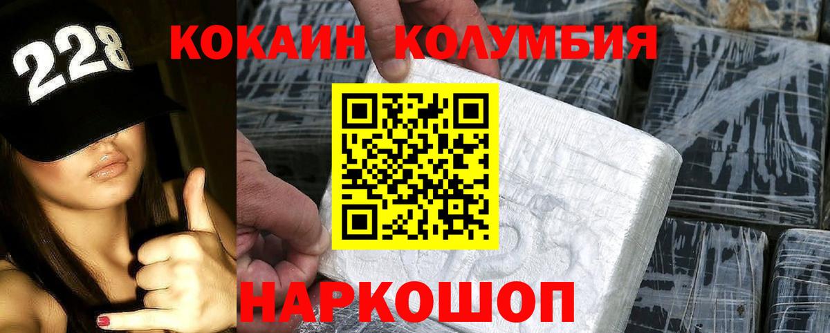 Кокаин 99%  Cocaine VHQ  Будённовск  Вход с VPN 