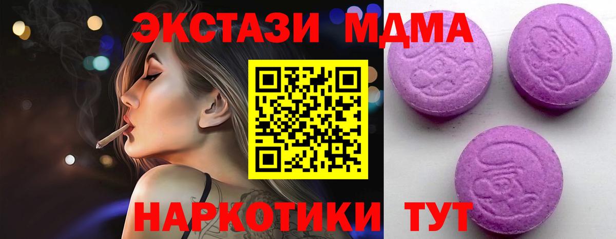 Экстази TESLA Будённовск