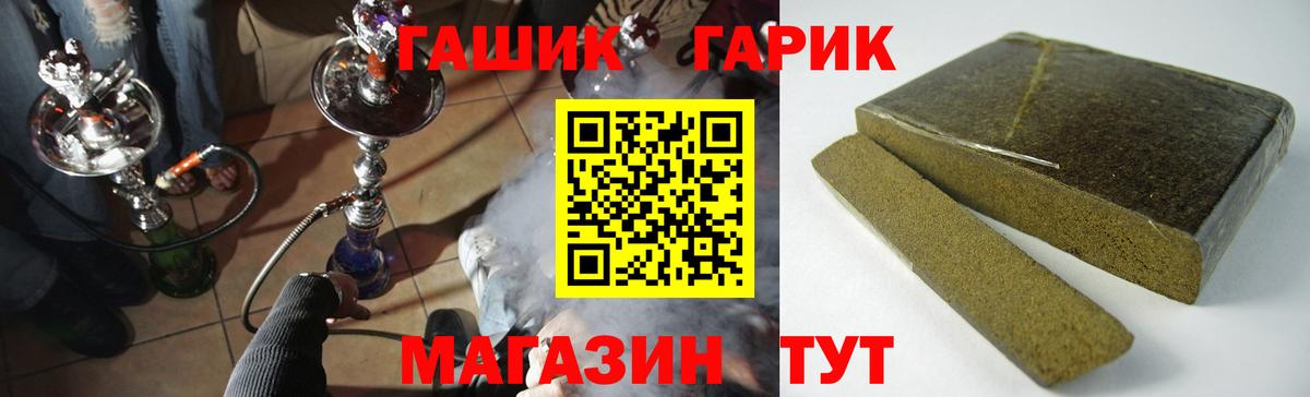 ГАШИШ hashish  ГАШ ice o lator  Гашиш  Вход с VPN  Будённовск 