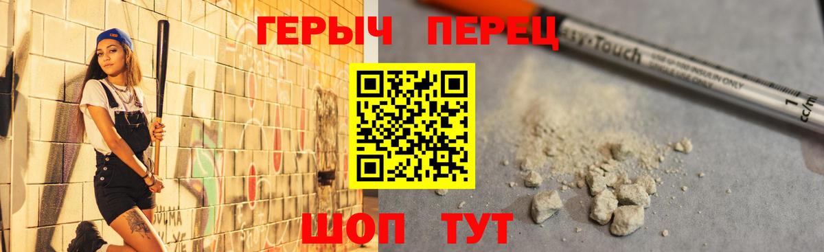 Героин герыч  Вход с VPN  Будённовск 