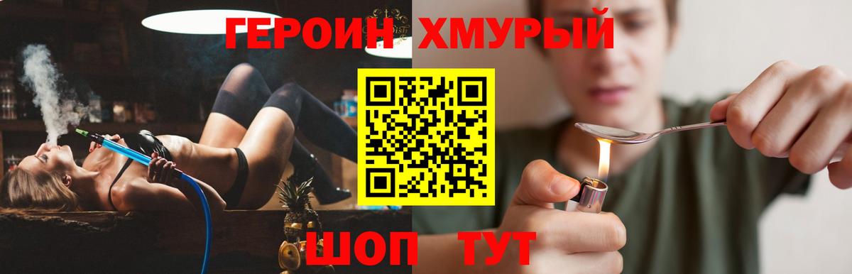 ГЕРОИН VHQ Будённовск