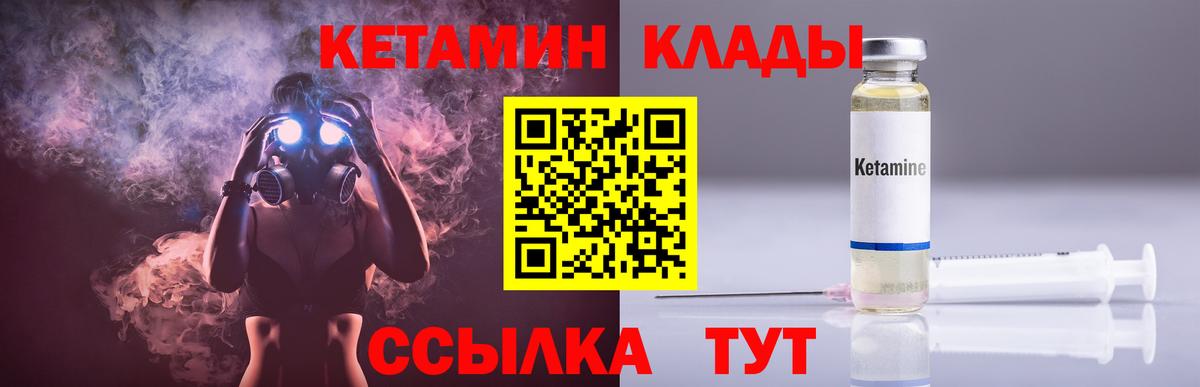 КЕТАМИН ketamine  Вход с VPN  кракен вход  Будённовск 