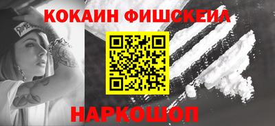 COCAINE Ливны