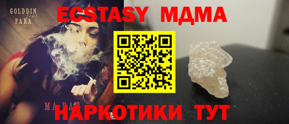 МДМА молли Будённовск