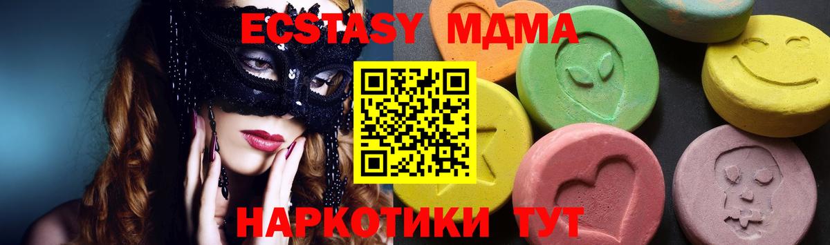 MDMA молли  Вход с VPN  Будённовск 