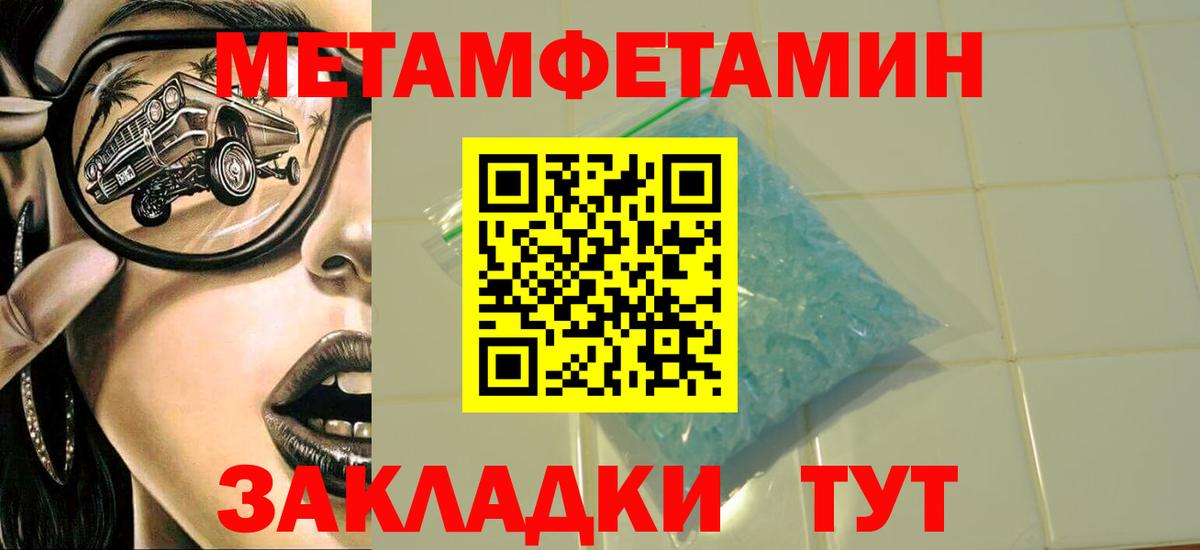 Будённовск  МЕТАМФЕТАМИН Декстрометамфетамин 99.9%  Вход с VPN 