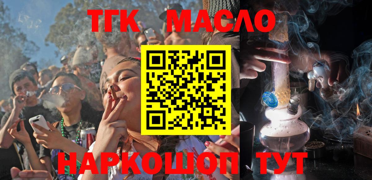 ТГК жижа Будённовск