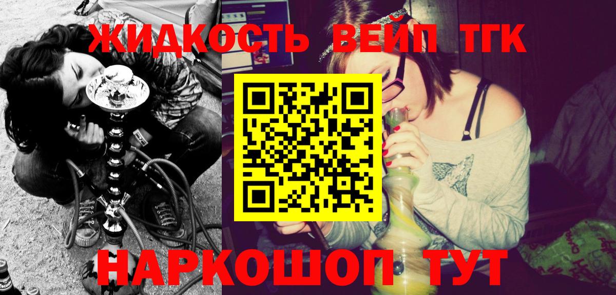 Дистиллят ТГК гашишное масло  Вход с VPN  Будённовск 