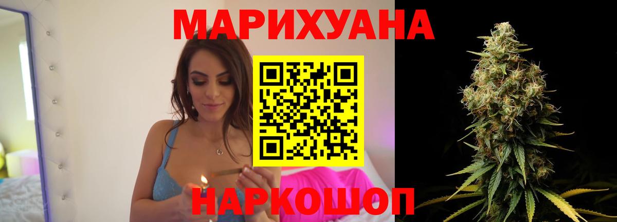 Будённовск  Канабис тримм  Шишки марихуана ГИДРОПОН  Вход с VPN  Канабис конопля 